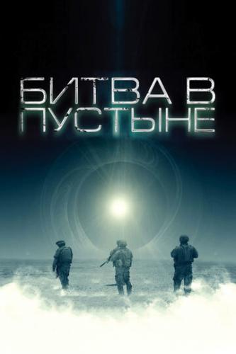 ����� ����� � ������� / The Objective (2008)