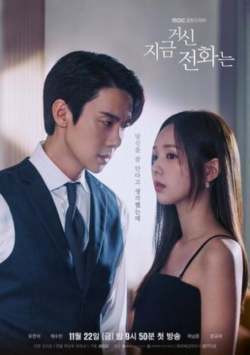 ����� ��������� ���� ����� / Jigeum geosin jeonhwaneun (2024)