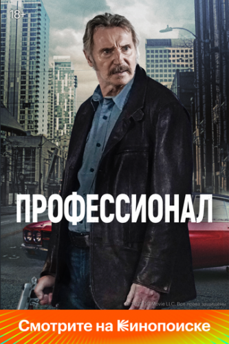 ����� ������������ / Absolution (2024)