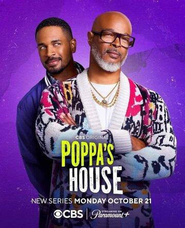 ����� ��� ������ / Poppa's House (2024)