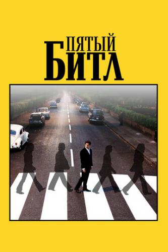 ����� ����� ���� / Midas Man (2024)