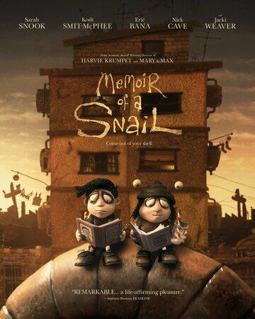 ����� ������� ������ / Memoir of a Snail (2024)