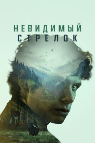 ����� ��������� ������� / The Mental State (2022)