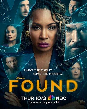 ����� ������ / Found (2023)
