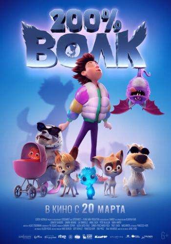 ����� 200% ���� / 200% Wolf (2024)