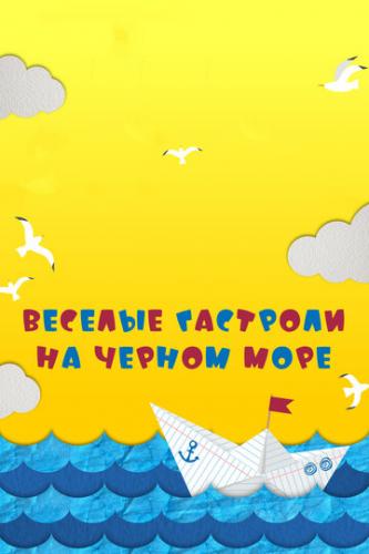 ����� ������� �������� �� ������ ���� (2019)