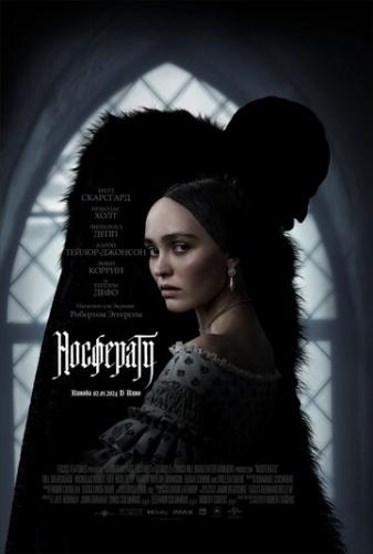 ����� ��������� / Nosferatu (2024)