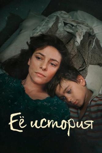 ����� Ÿ ������� / La Storia (2024)
