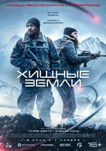 ����� ������ ����� / Elevation (2024)