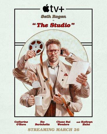 ����� ���������� / The Studio (2025)