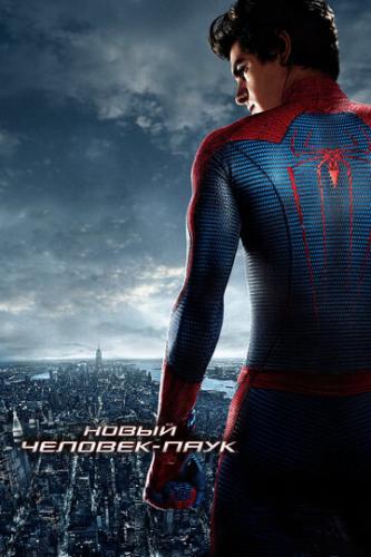 ����� ����� �������-���� / The Amazing Spider-Man (2012)