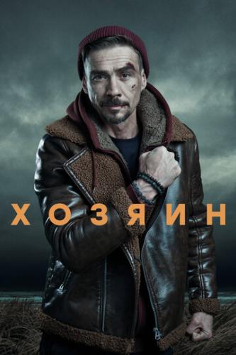 ������ (2020)
