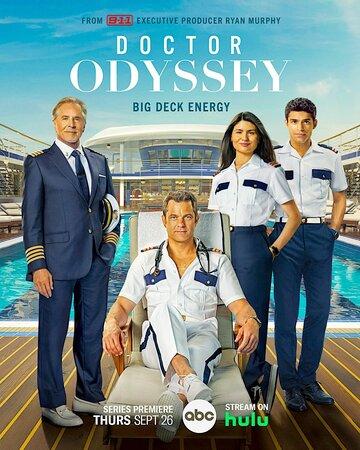 ����� ������ ������� / Doctor Odyssey (2024)