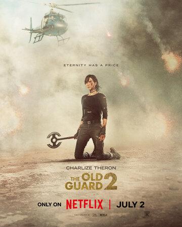 ����� ����������� ������� 2 / The Old Guard 2 (2025)