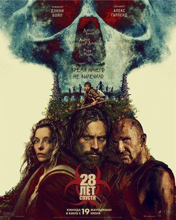 ����� 28 ��� ������ / 28 Years Later (2025)