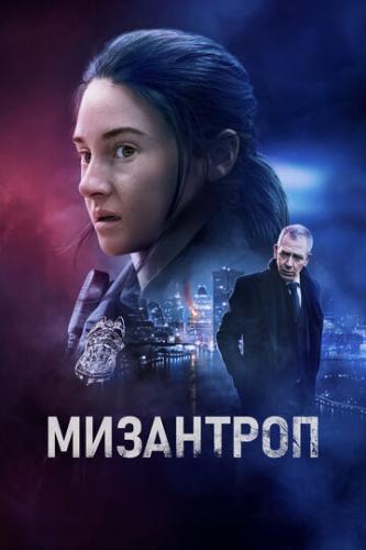 ����� ��������� / To Catch A Killer (2022)