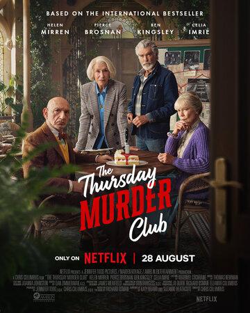 ����� ���� ������� �� ��������� / The Thursday Murder Club (2025)
