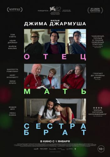 ���� ���� ������ ���� / Father Mother Sister Brother (2025)