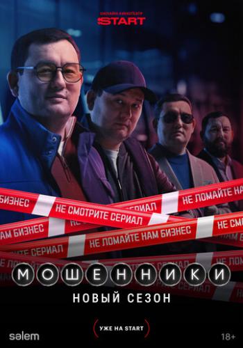 ��������� (2023)