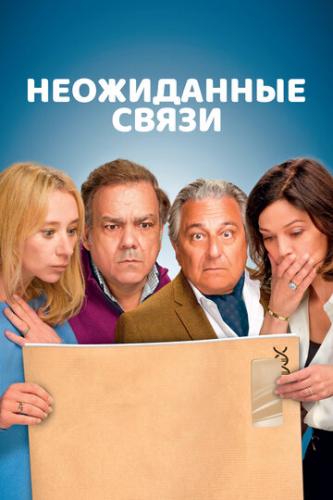 ����� ����������� ����� / Cocorico (2024)