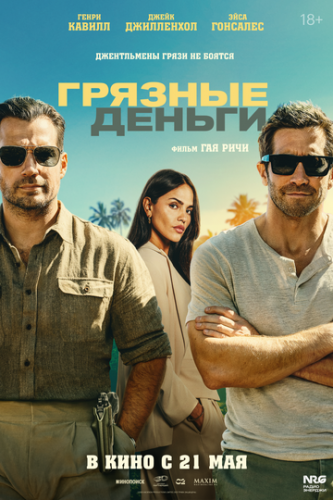 ������� ������ / In the Grey (2026)