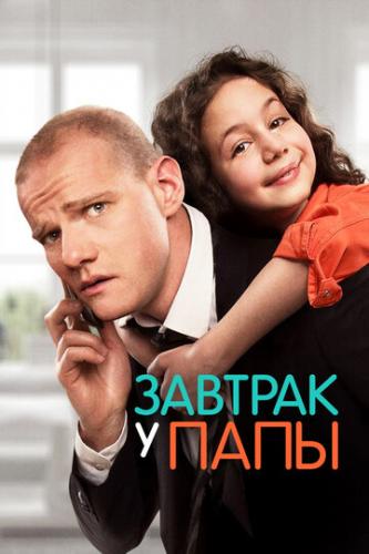 ������� � ���� (2015)